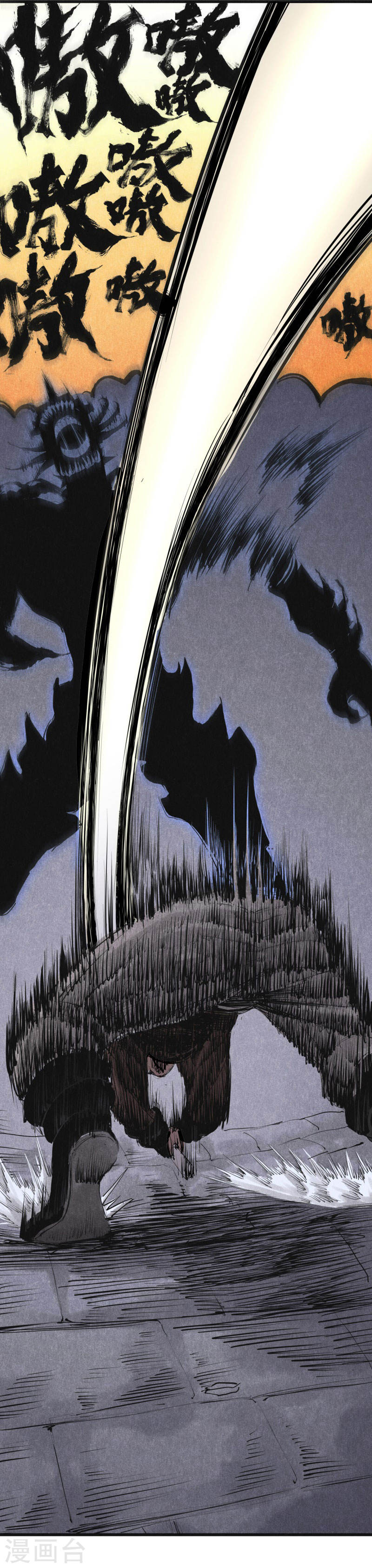 第8话诱敌(2)-妖捕-南辰北斗（第15张）